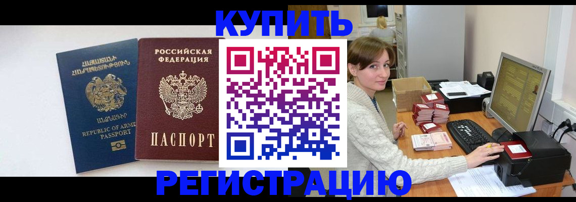 пропишу в квартире в Иркутской области