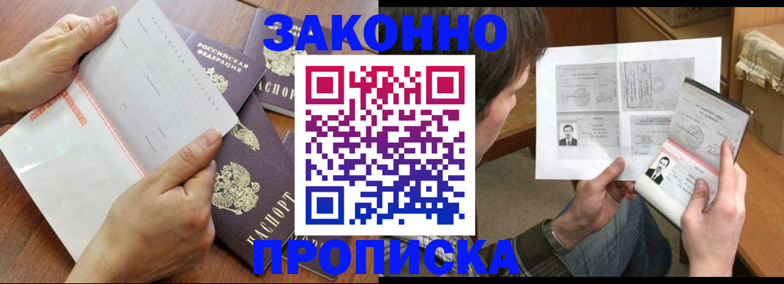 регистрация в Иркутской области