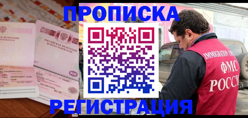временная регистрация адрес в Иркутской области